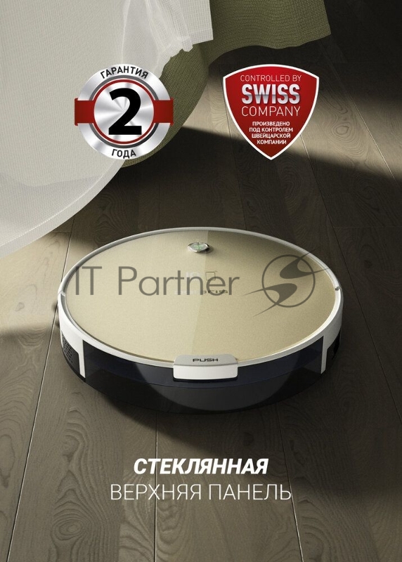 Пылесос-робот Polaris PVCR 0735 WI-FI IQ Home Aqua 25Вт золотистый