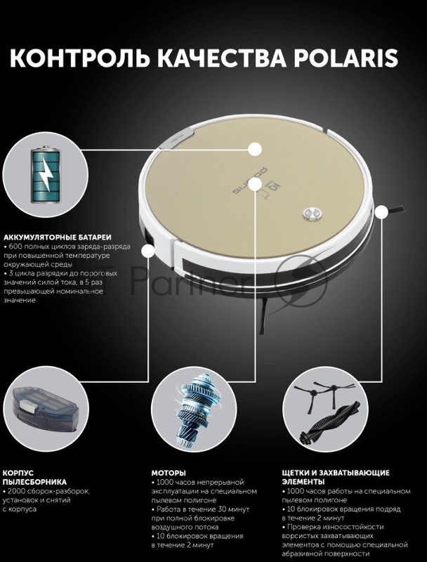 Пылесос-робот Polaris PVCR 0735 WI-FI IQ Home Aqua 25Вт золотистый