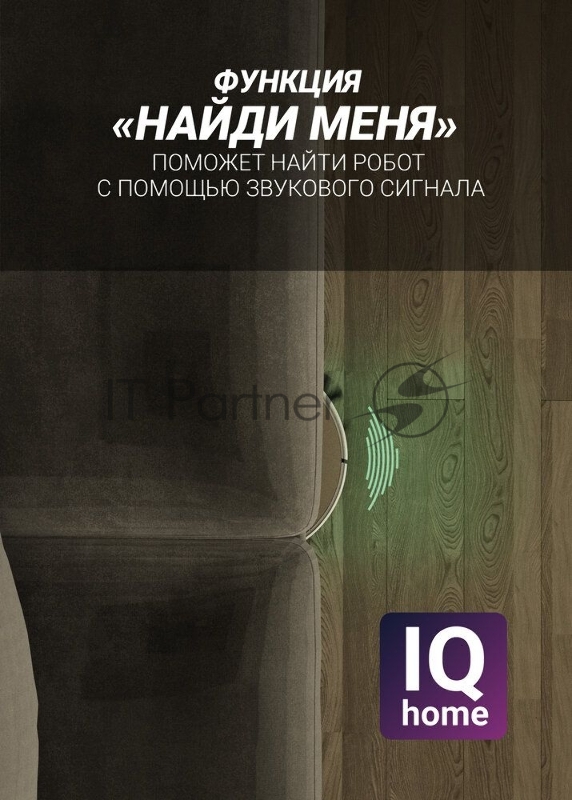 Пылесос-робот Polaris PVCR 0735 WI-FI IQ Home Aqua 25Вт золотистый