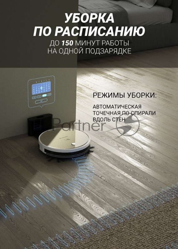 Пылесос-робот Polaris PVCR 0735 WI-FI IQ Home Aqua 25Вт золотистый