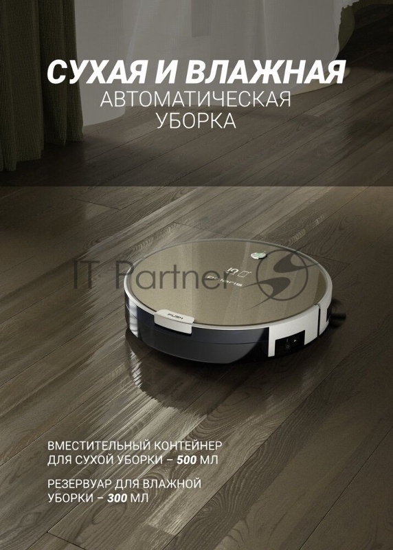 Пылесос-робот Polaris PVCR 0735 WI-FI IQ Home Aqua 25Вт золотистый