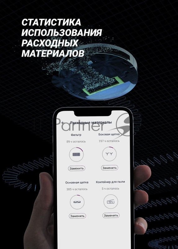 Пылесос-робот Polaris PVCR 0735 WI-FI IQ Home Aqua 25Вт золотистый
