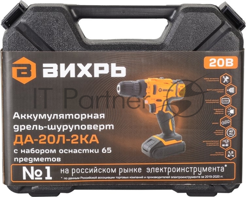 Дрель-шуруповерт аккумуляторная ДА-20Л-2КА с набором оснастки 65 предметов Вихрь