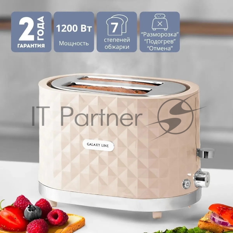 Тостер Galaxy LINE GL2912, бежевый