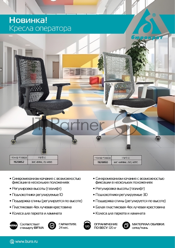 Кресло Бюрократ MC-W611NL серый TW-04 38-417 сетка/ткань крестов.4-луч. пластик пластик белый