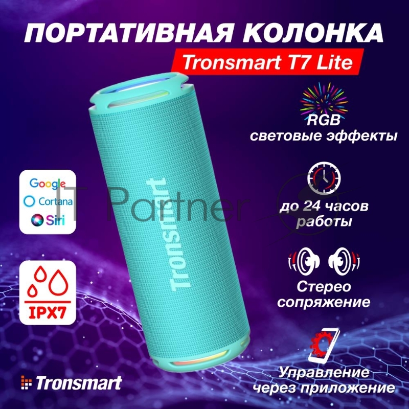 Портативная колонка 24W BLUE T7 LITE TRONSMART