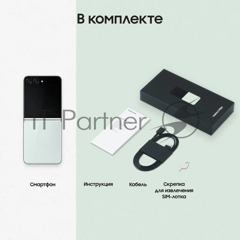 Смартфон Samsung SM-F731B Galaxy Z Flip 5 5G 512Gb 8Gb мятный раскладной 3G 4G 1Sim 6.7 1080x2640 Android 13 12Mpix 802.11 a/b/g/n/ac/ax NFC GPS GSM900/1800 GSM1900 TouchSc Protect