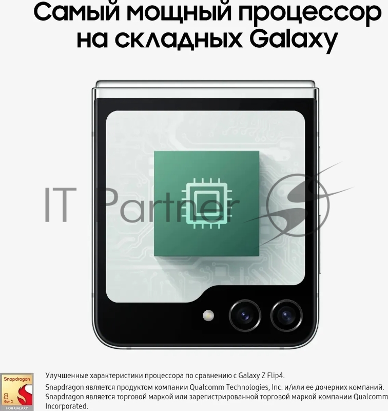 Смартфон Samsung SM-F731B Galaxy Z Flip 5 5G 512Gb 8Gb мятный раскладной 3G 4G 1Sim 6.7 1080x2640 Android 13 12Mpix 802.11 a/b/g/n/ac/ax NFC GPS GSM900/1800 GSM1900 TouchSc Protect