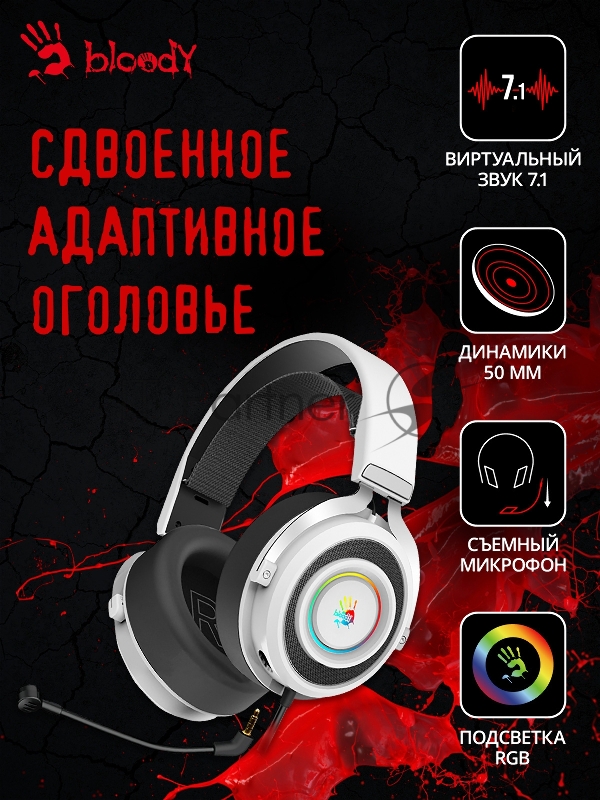 Наушники с микрофоном A4Tech Bloody G535 белый/черный 2м мониторные USB оголовье (G535 (BLACK+WHITE) USB)