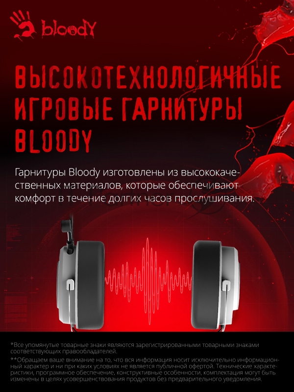 Наушники с микрофоном A4Tech Bloody G535 белый/черный 2м мониторные USB оголовье (G535 (BLACK+WHITE) USB)