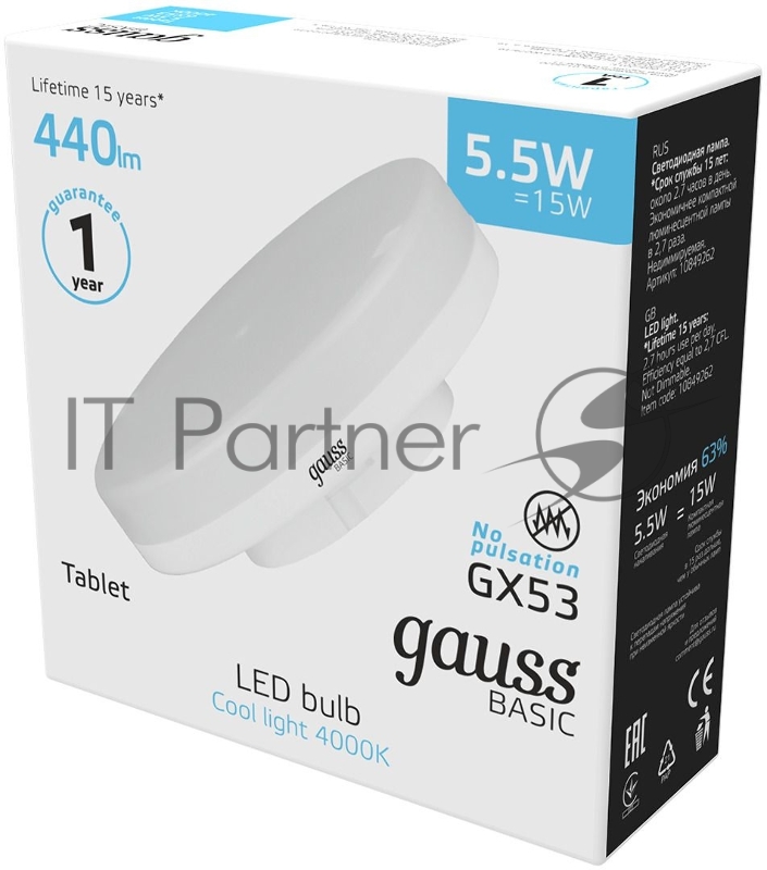 Лампа светодиодная Gauss Basic 10849262 5.5Вт цок.:GX53 таблетка 180B 4100K св.свеч.бел.нейт. (упак.:10шт)