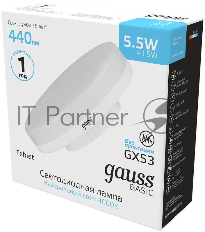 Лампа светодиодная Gauss Basic 10849262 5.5Вт цок.:GX53 таблетка 180B 4100K св.свеч.бел.нейт. (упак.:10шт)