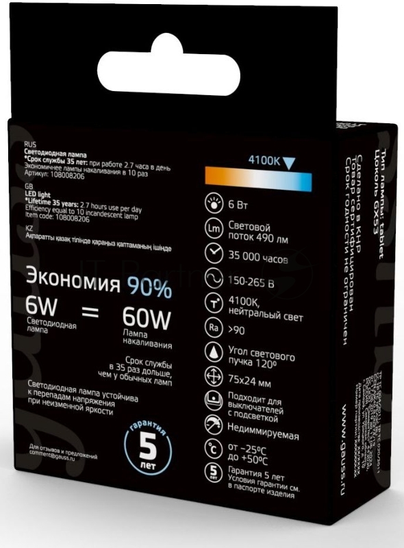 Лампа светодиодная Gauss GX53 6Вт цок.:GX53 таблетка 220B 4100K св.свеч.бел.нейт. (упак.:10шт) (108008206)