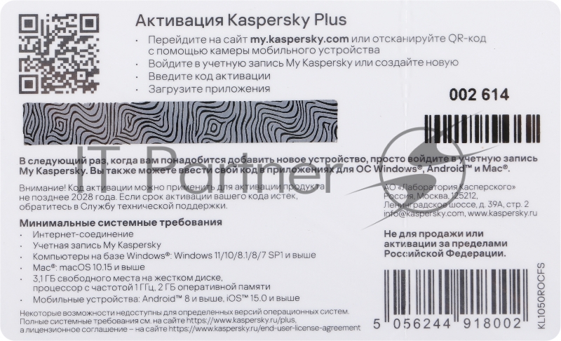 ПО Kaspersky Plus + Who Calls 3-Device 1 year Base Card (KL1050ROCFS)