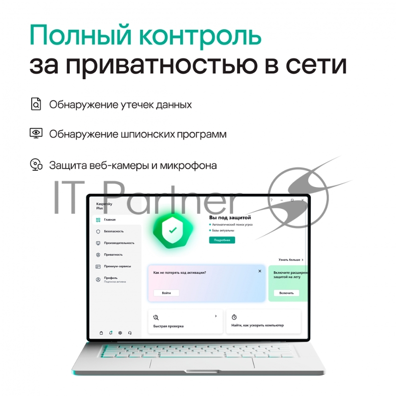 ПО Kaspersky Plus + Who Calls 5-Device 1 year Base Card (KL1050ROEFS)