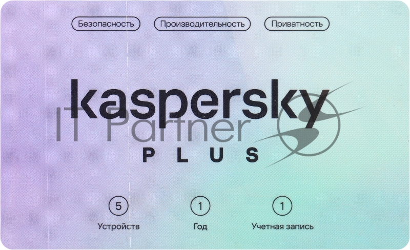 ПО Kaspersky Plus + Who Calls 5-Device 1 year Base Card (KL1050ROEFS)