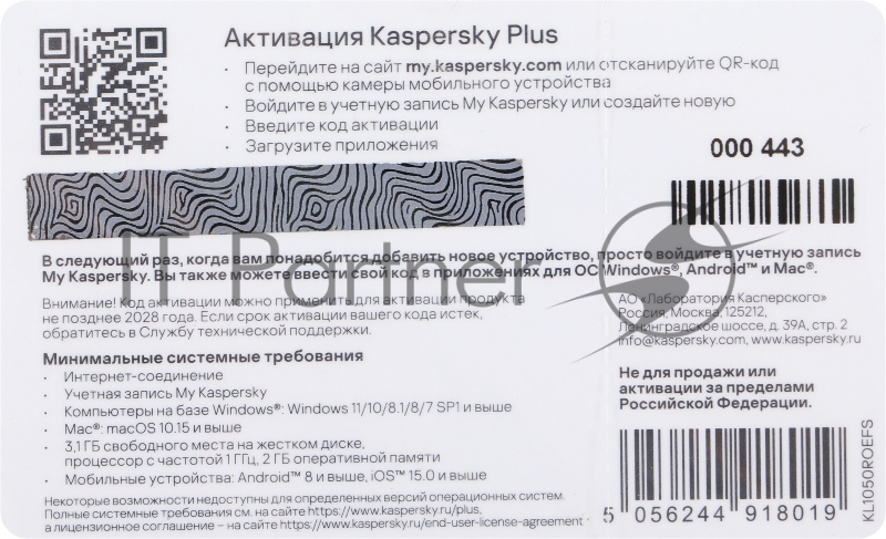 ПО Kaspersky Plus + Who Calls 5-Device 1 year Base Card (KL1050ROEFS)