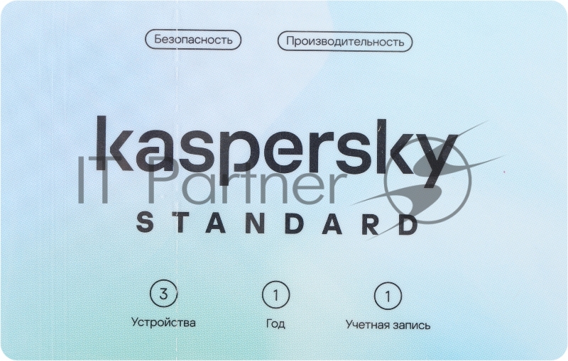ПО Kaspersky Standard 3-Device 1 year Base Card (KL1041ROCFS)