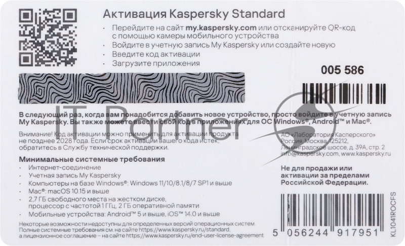 ПО Kaspersky Standard 3-Device 1 year Base Card (KL1041ROCFS)