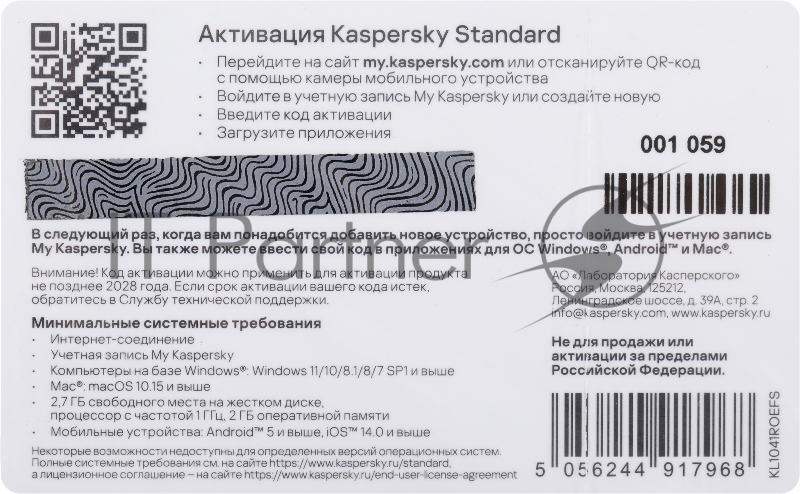 ПО Kaspersky Standard 5-Device 1 year Base Card (KL1041ROEFS)