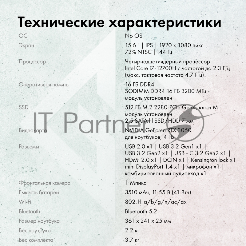 Ноутбук GMNG Skill Core i7 12700H 16Gb SSD512Gb NVIDIA GeForce RTX 3050 Ti 4Gb 15.6 FHD (1920x1080) noOS black WiFi BT Cam 3410mAh (MN15P7-ADСN01)