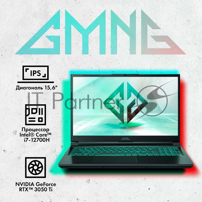 Ноутбук GMNG Skill Core i7 12700H 16Gb SSD512Gb NVIDIA GeForce RTX 3050 Ti 4Gb 15.6 FHD (1920x1080) noOS black WiFi BT Cam 3410mAh (MN15P7-ADСN01)
