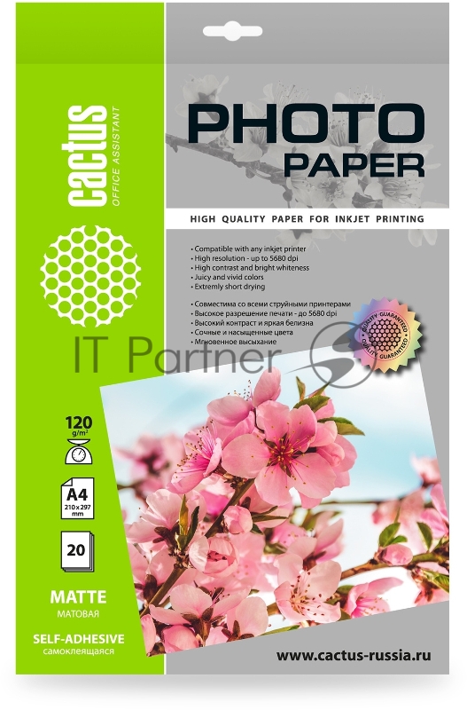 Фотобумага Cactus CS-MSA412020 A4/120г/м2/20л./белый матовое самоклей. для струйной печати