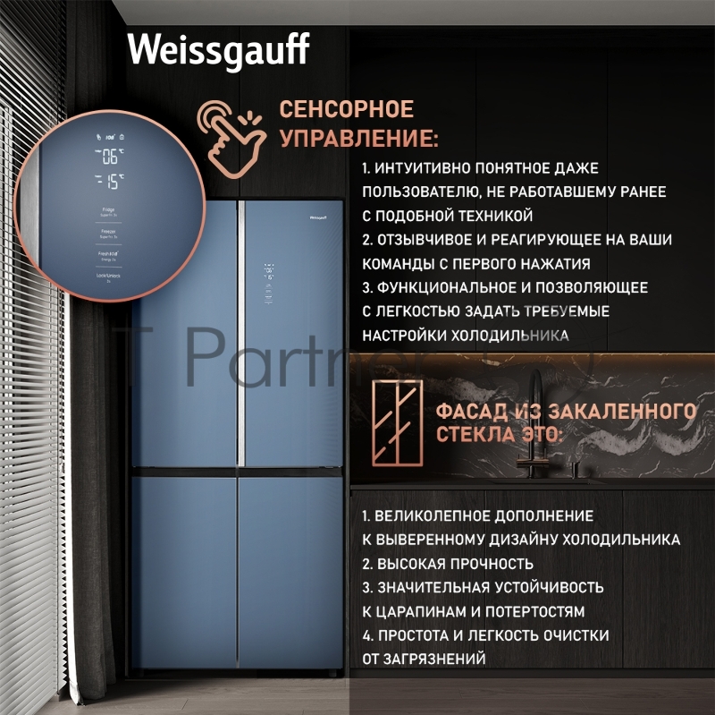 Холодильник Weissgauff WCD 590 NoFrost Inverter Premium Biofresh Blue Glass