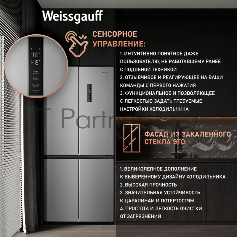 Холодильник Weissgauff WCD 590 NoFrost Inverter Premium Biofresh Inox