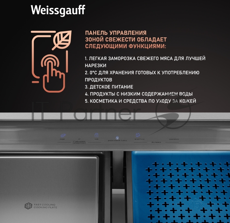 Холодильник Weissgauff WCD 590 NoFrost Inverter Premium Biofresh Inox