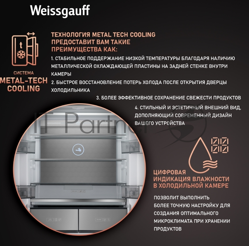 Холодильник Weissgauff WCD 590 NoFrost Inverter Premium Biofresh Inox
