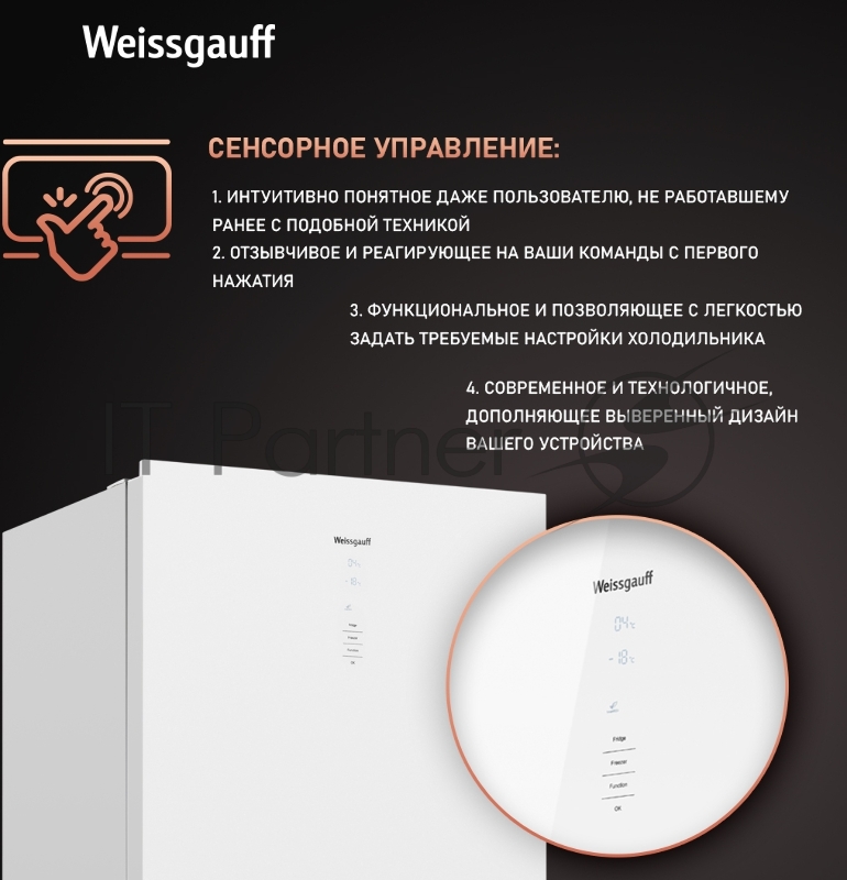 Холодильник Weissgauff WRK 1970 DWG Full NoFrost Inverter