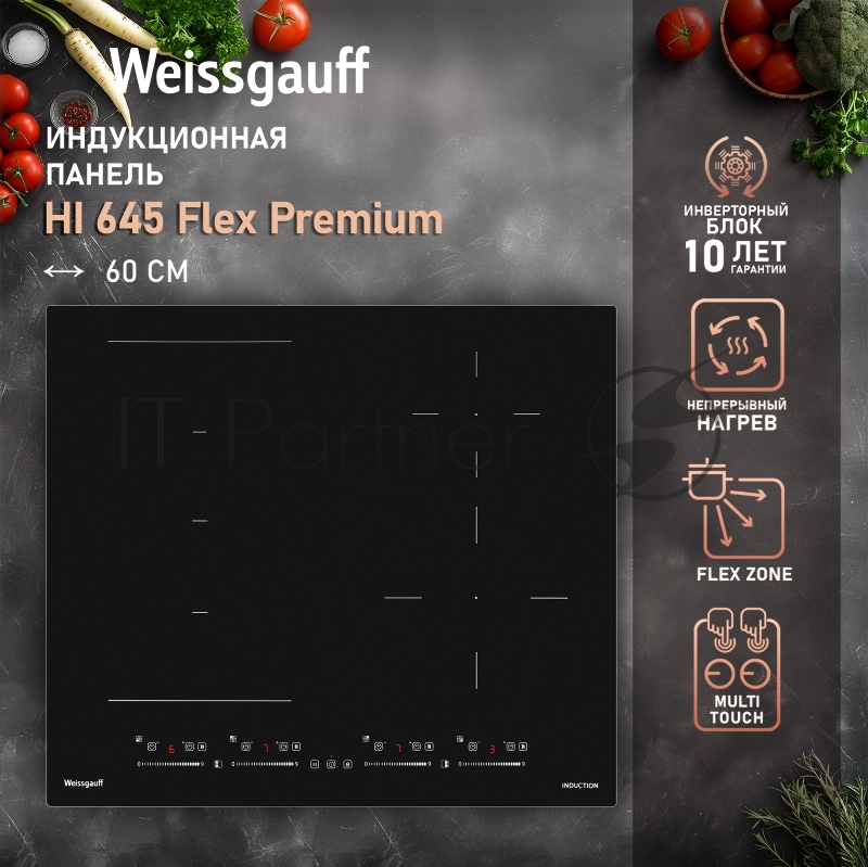 Стеклокерамическая панель Weissgauff HI 645 Flex Premium