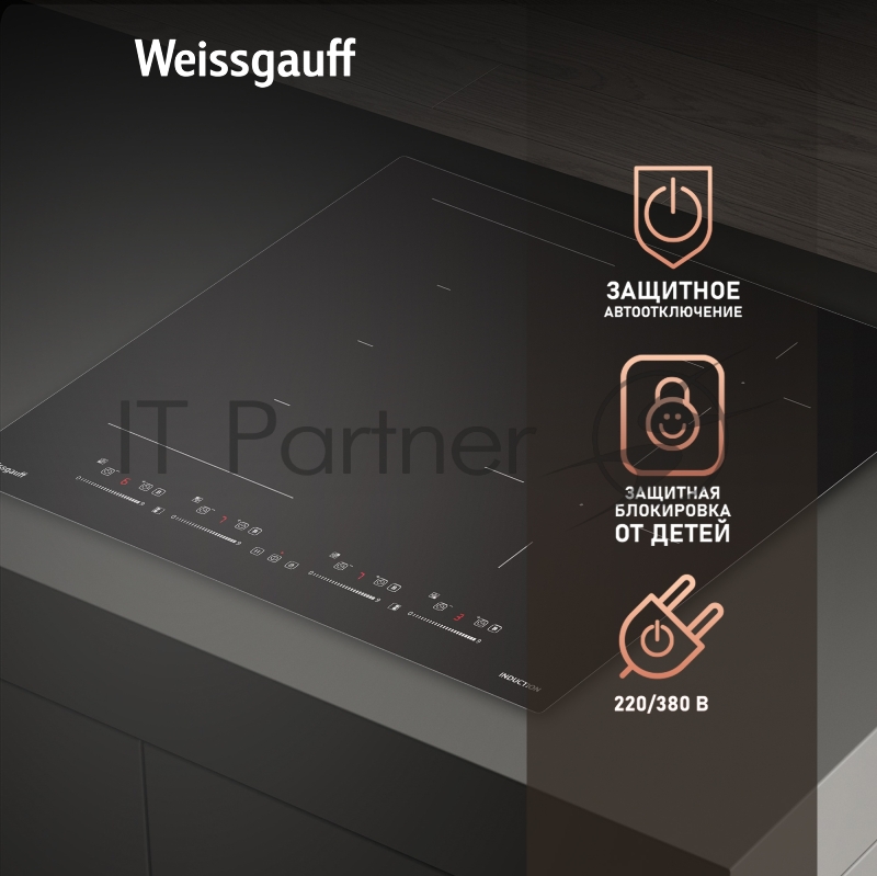 Стеклокерамическая панель Weissgauff HI 645 Flex Premium