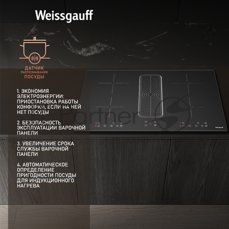Стеклокерамическая панель со встроенной вытяжкой Weissgauff HI 840 Tesla Cross Air