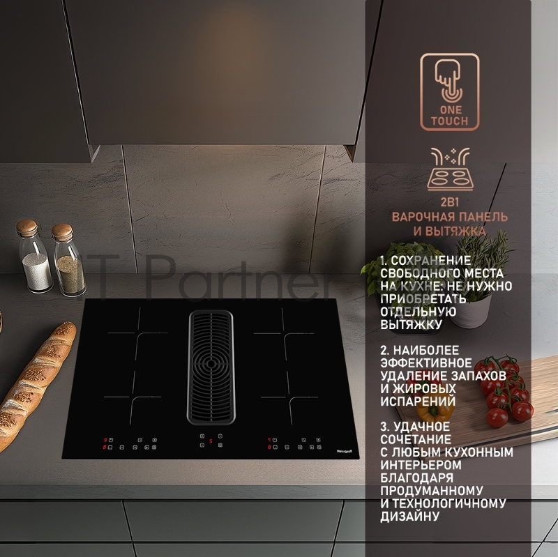 Стеклокерамическая панель со встроенной вытяжкой Weissgauff HI 840 Tesla Cross Air