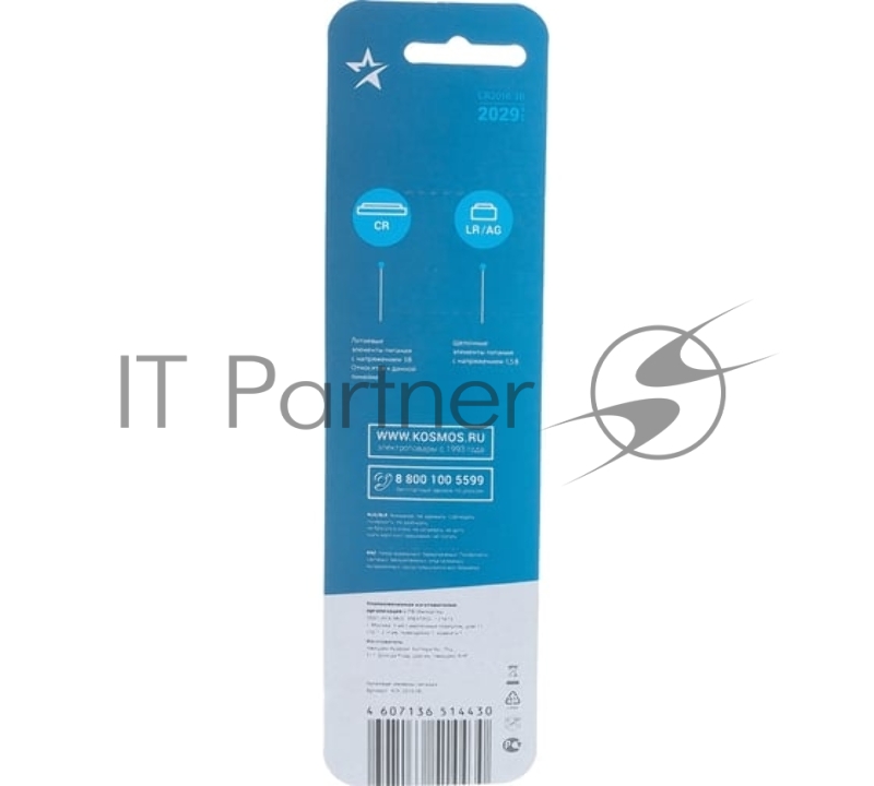 Элемент питания CR2016 3V Lithium 5BL Космос