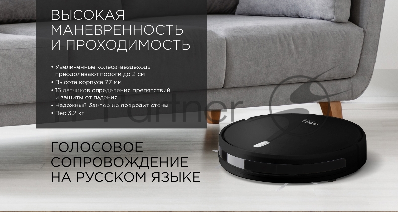 Пылесос-робот Red Solution RV-R6040S 22Вт черный