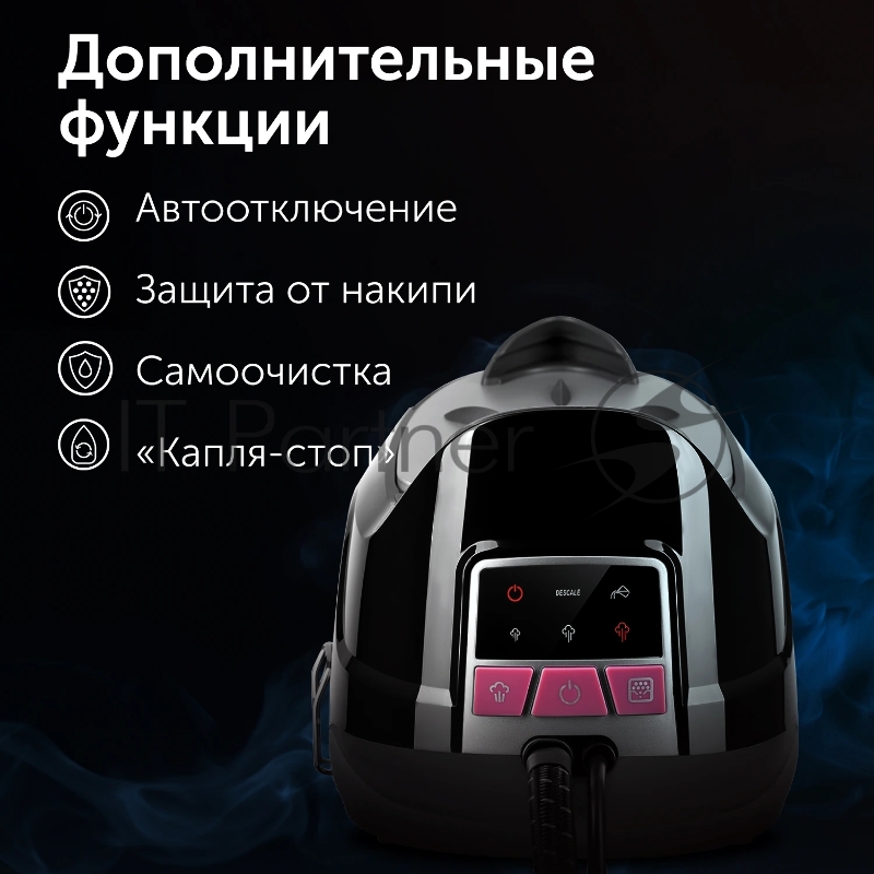 Парогенератор Red Solution RSS-5907 2400Вт черный/фиолетовый