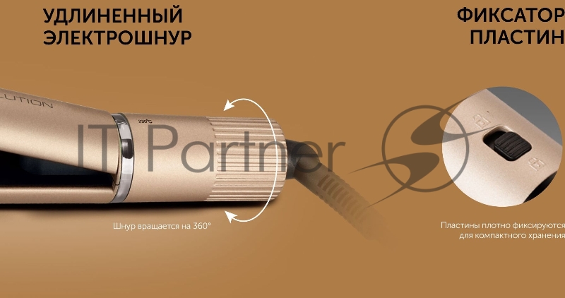 Выпрямитель Red Solution RCI-237 35Вт шампань (макс.темп.:230С)