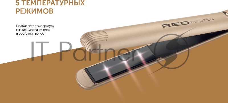 Выпрямитель Red Solution RCI-237 35Вт шампань (макс.темп.:230С)