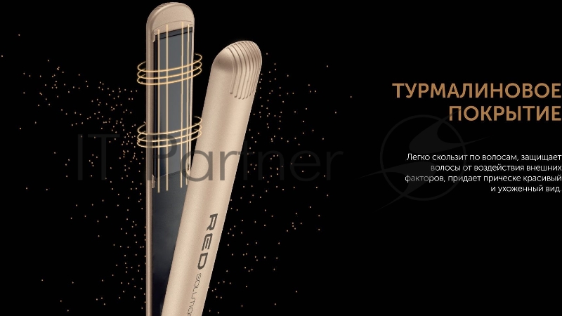 Выпрямитель Red Solution RCI-237 35Вт шампань (макс.темп.:230С)