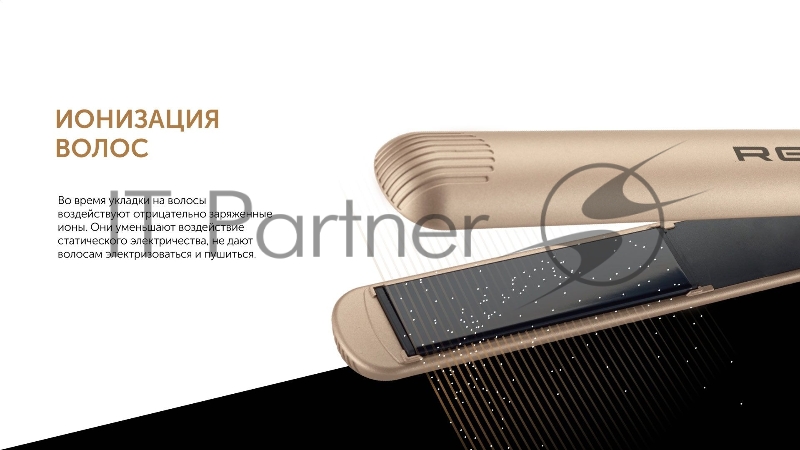 Выпрямитель Red Solution RCI-237 35Вт шампань (макс.темп.:230С)