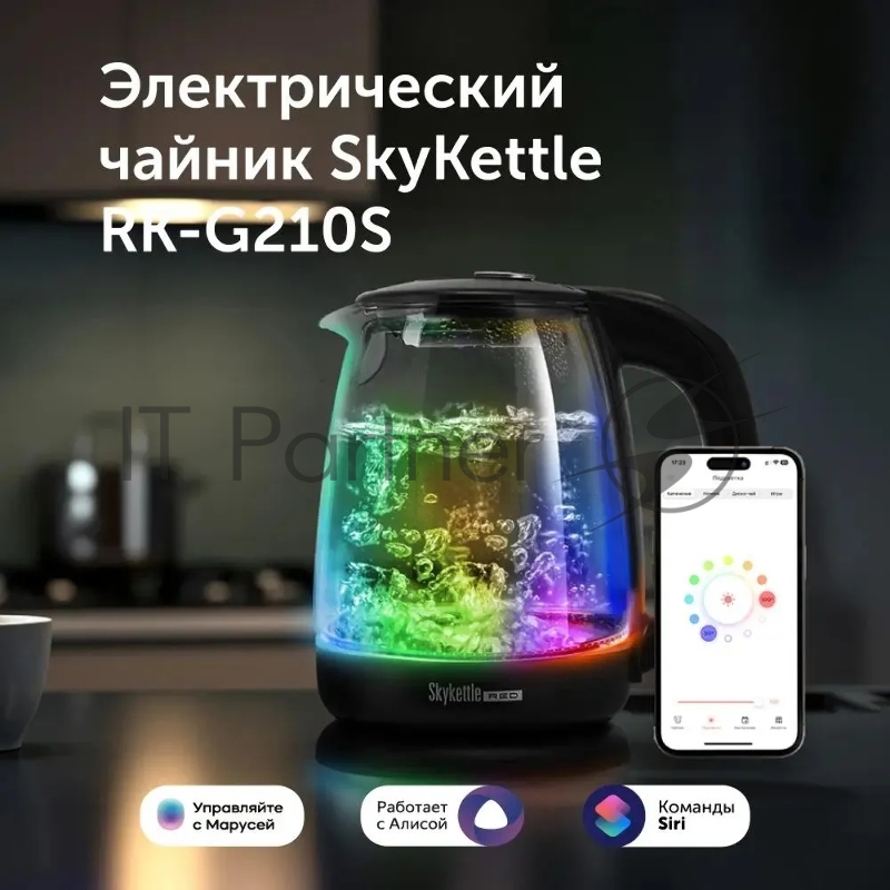 Чайник электрический Red Solution RK-G210S 1.7л. 18502200Вт черный/прозрачный (корпус: стекло)