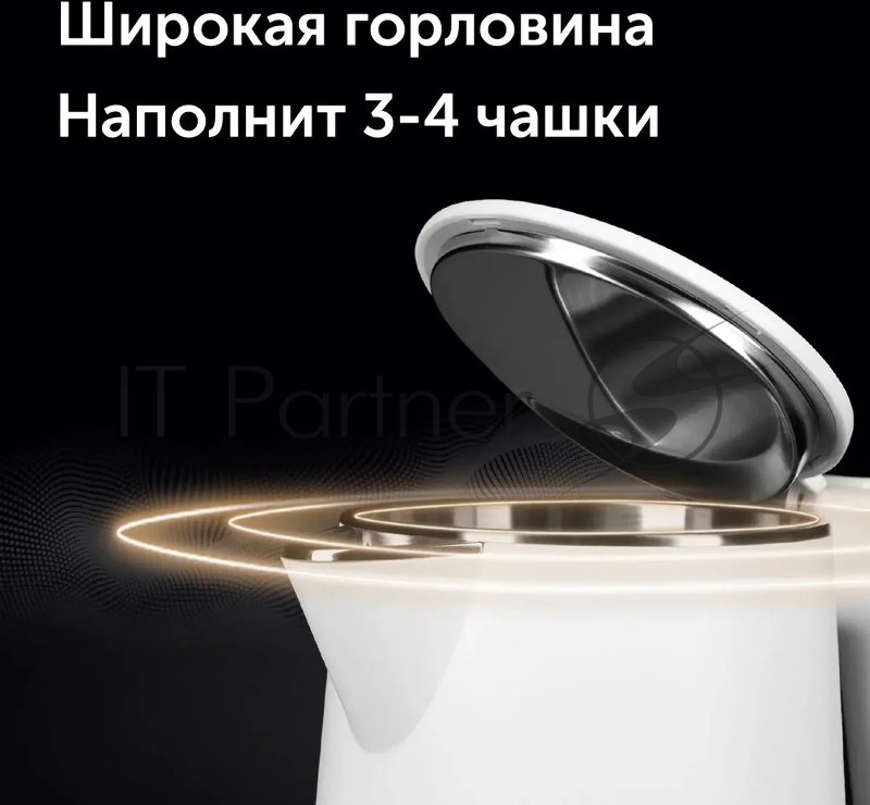 Чайник электрический Red Solution RK-M1571 1л. 1000Вт белый (корпус: нержавеющая сталь/пластик)