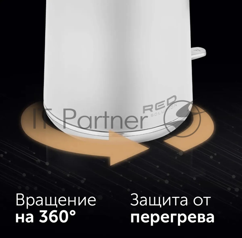 Чайник электрический Red Solution RK-M1571 1л. 1000Вт белый (корпус: нержавеющая сталь/пластик)