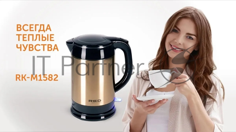 Чайник электрический Red Solution RK-M1582 1.7л. 1800Вт золотистый (корпус: двойные стенки)