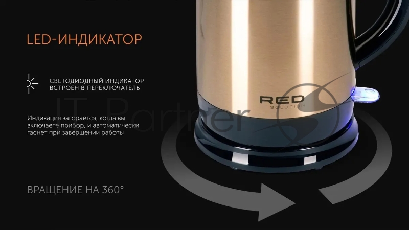 Чайник электрический Red Solution RK-M1582 1.7л. 1800Вт золотистый (корпус: двойные стенки)