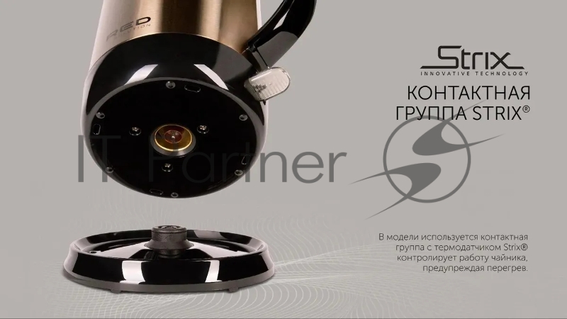 Чайник электрический Red Solution RK-M1582 1.7л. 1800Вт золотистый (корпус: двойные стенки)