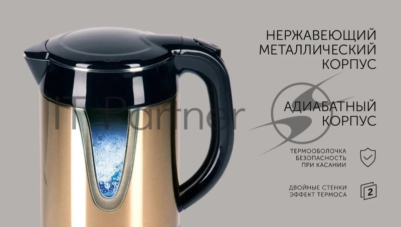 Чайник электрический Red Solution RK-M1582 1.7л. 1800Вт золотистый (корпус: двойные стенки)